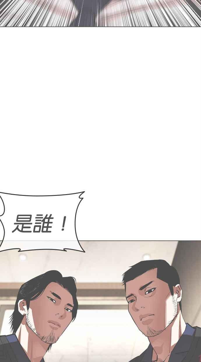 看脸时代 [第462话] 一姟会(第一家子公司)[14] 第110页