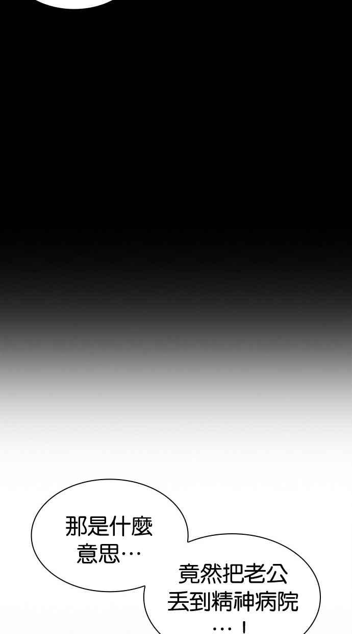 看脸时代 [第462话] 一姟会(第一家子公司)[14] 第95页