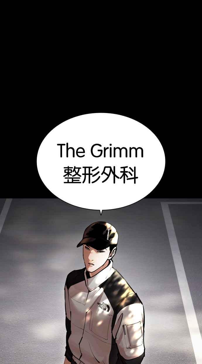 看脸时代 [第462话] 一姟会(第一家子公司)[14] 第5页