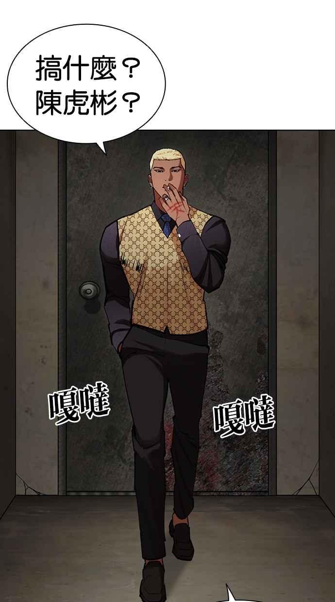 看脸时代 [第462话] 一姟会(第一家子公司)[14] 第150页