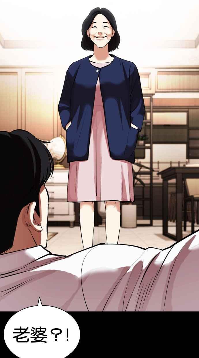 看脸时代 [第462话] 一姟会(第一家子公司)[14] 第94页