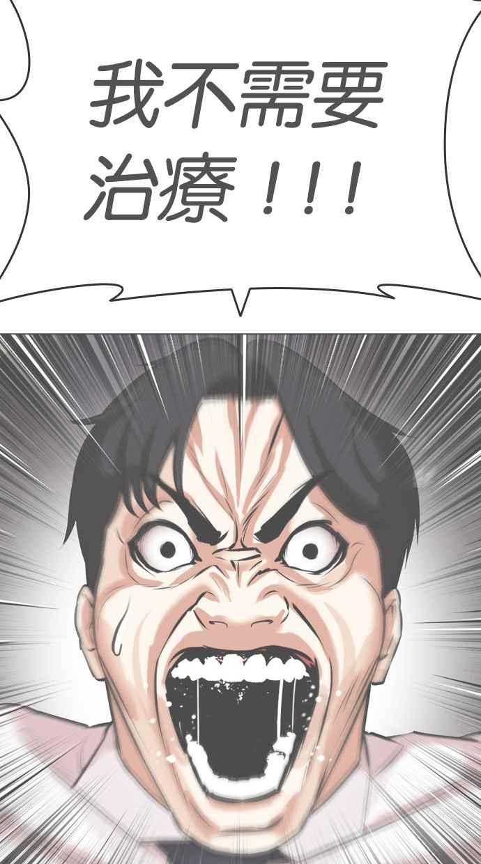 看脸时代 [第462话] 一姟会(第一家子公司)[14] 第109页