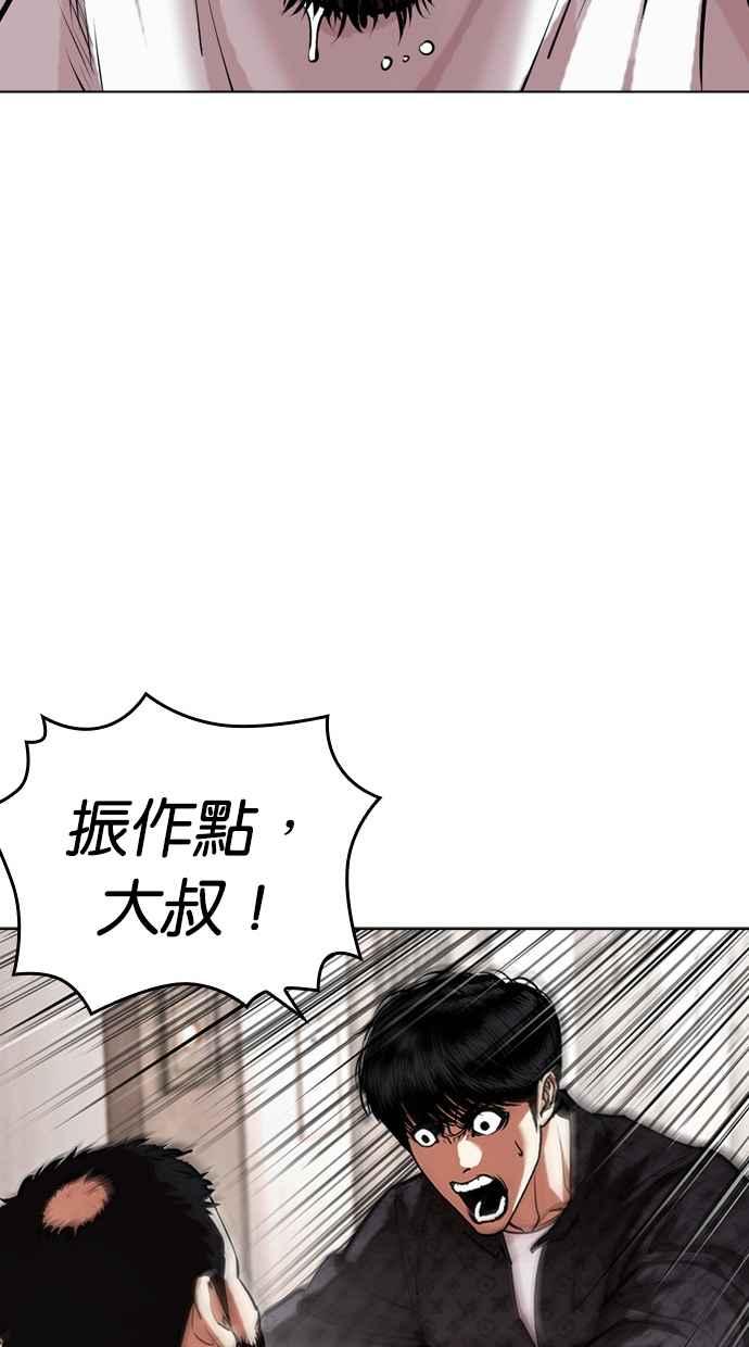 看脸时代 [第462话] 一姟会(第一家子公司)[14] 第70页