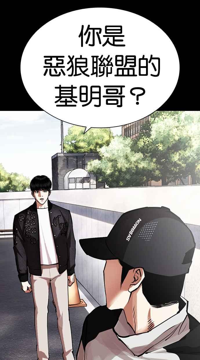看脸时代 [第462话] 一姟会(第一家子公司)[14] 第11页
