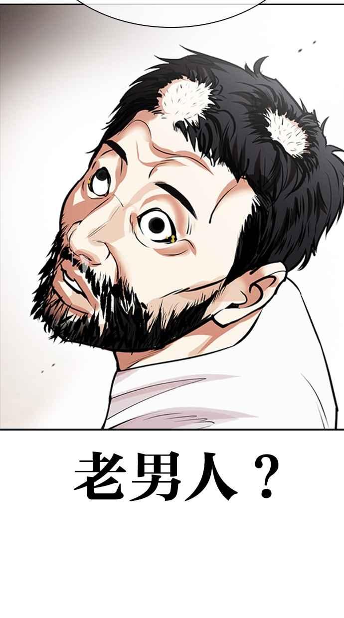 看脸时代 [第462话] 一姟会(第一家子公司)[14] 第49页