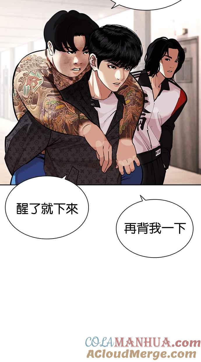 看脸时代 [第462话] 一姟会(第一家子公司)[14] 第36页