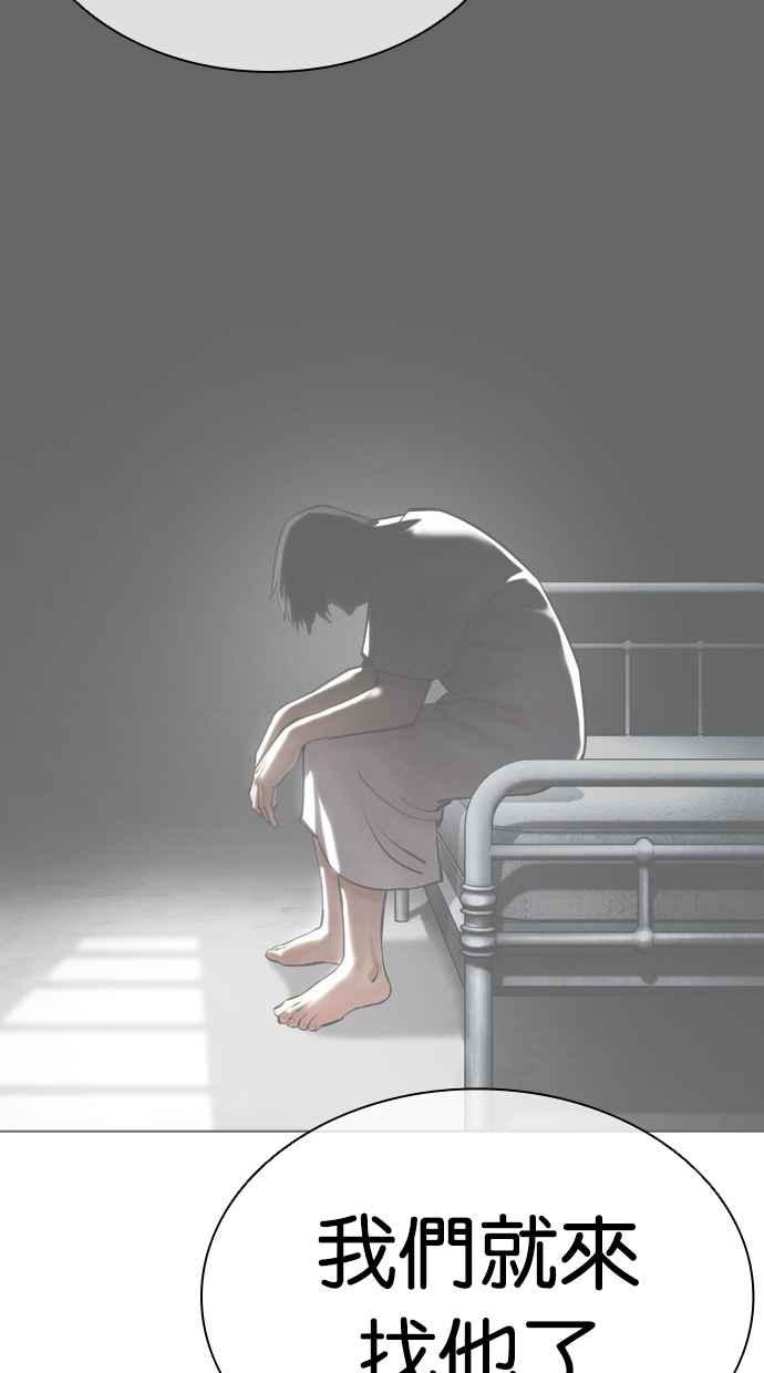 看脸时代 [第462话] 一姟会(第一家子公司)[14] 第43页