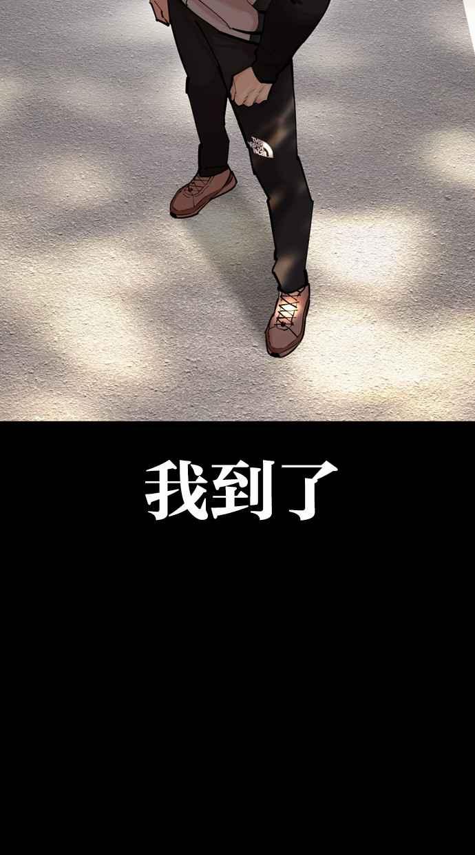 看脸时代 [第462话] 一姟会(第一家子公司)[14] 第6页