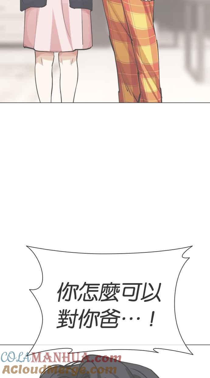 看脸时代 [第462话] 一姟会(第一家子公司)[14] 第116页