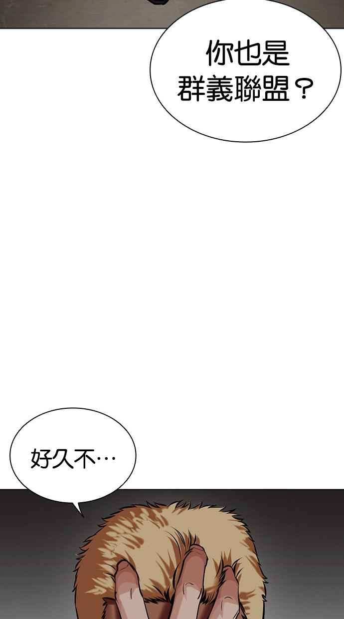 看脸时代 [第462话] 一姟会(第一家子公司)[14] 第151页