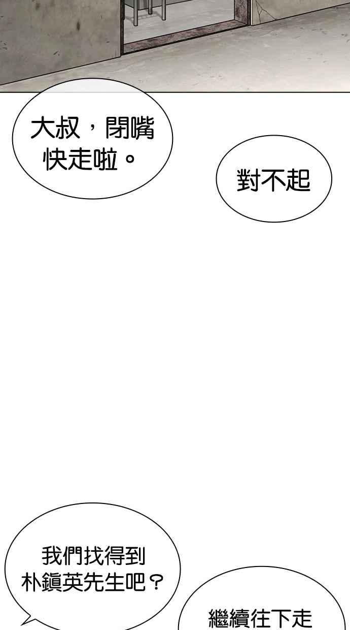 看脸时代 [第462话] 一姟会(第一家子公司)[14] 第133页