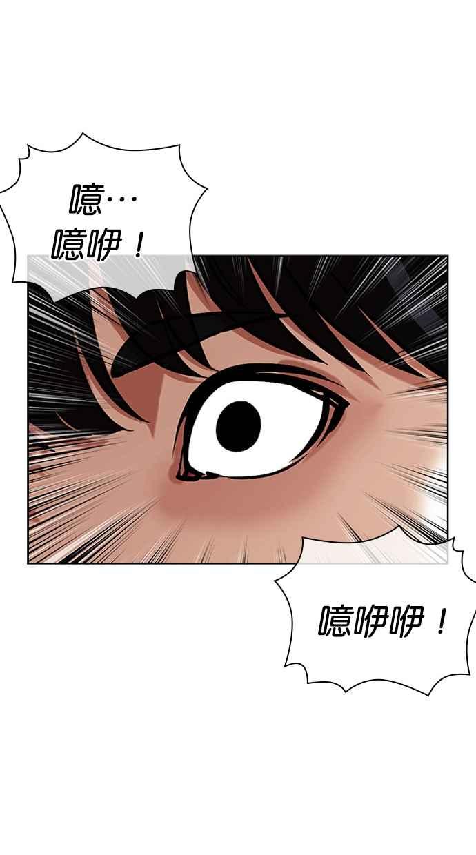 看脸时代 [第462话] 一姟会(第一家子公司)[14] 第65页