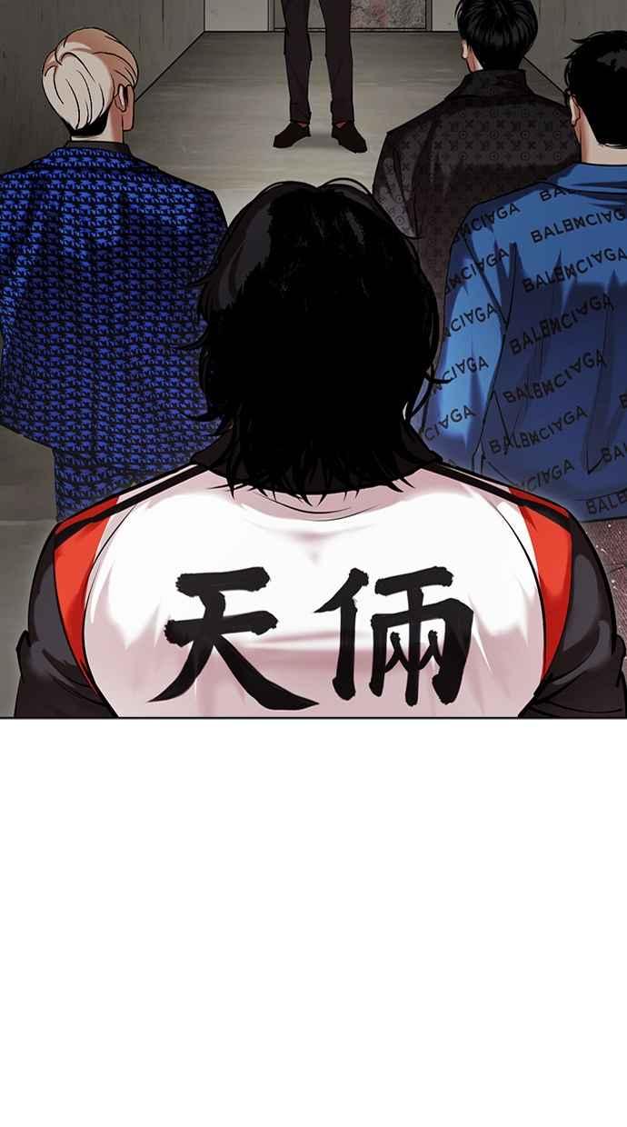 看脸时代 [第462话] 一姟会(第一家子公司)[14] 第149页