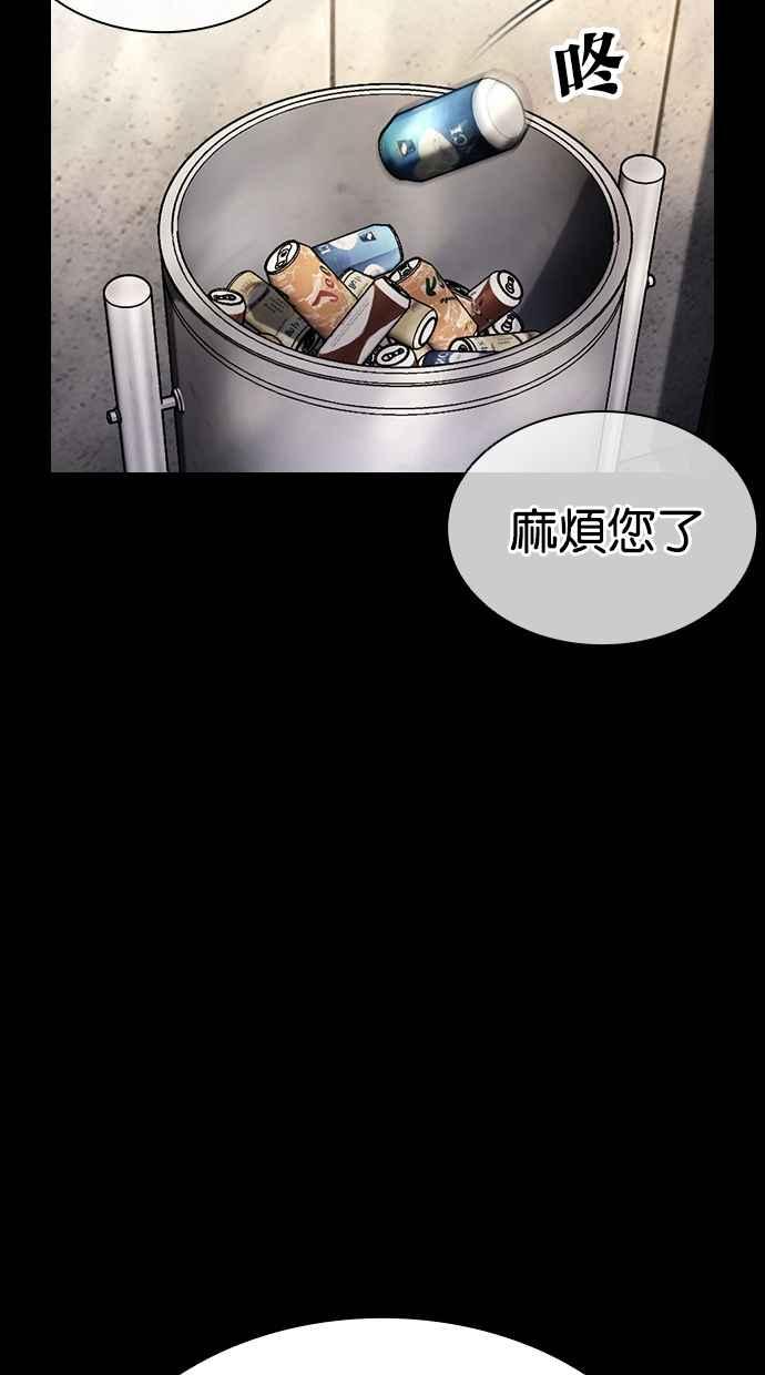 看脸时代 [第462话] 一姟会(第一家子公司)[14] 第25页