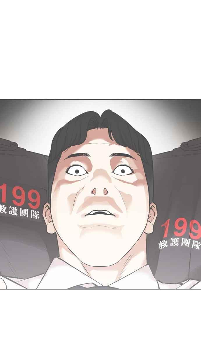 看脸时代 [第462话] 一姟会(第一家子公司)[14] 第113页