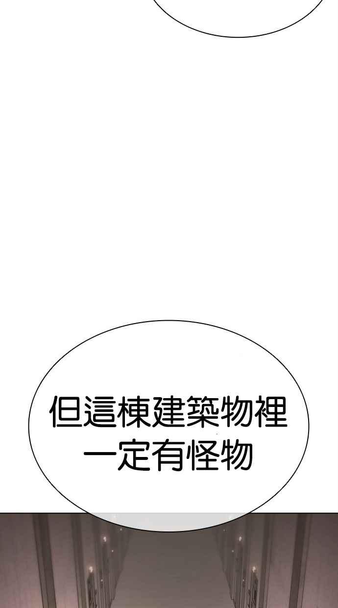 看脸时代 [第462话] 一姟会(第一家子公司)[14] 第63页