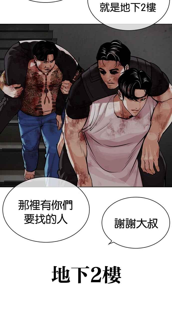 看脸时代 [第462话] 一姟会(第一家子公司)[14] 第134页