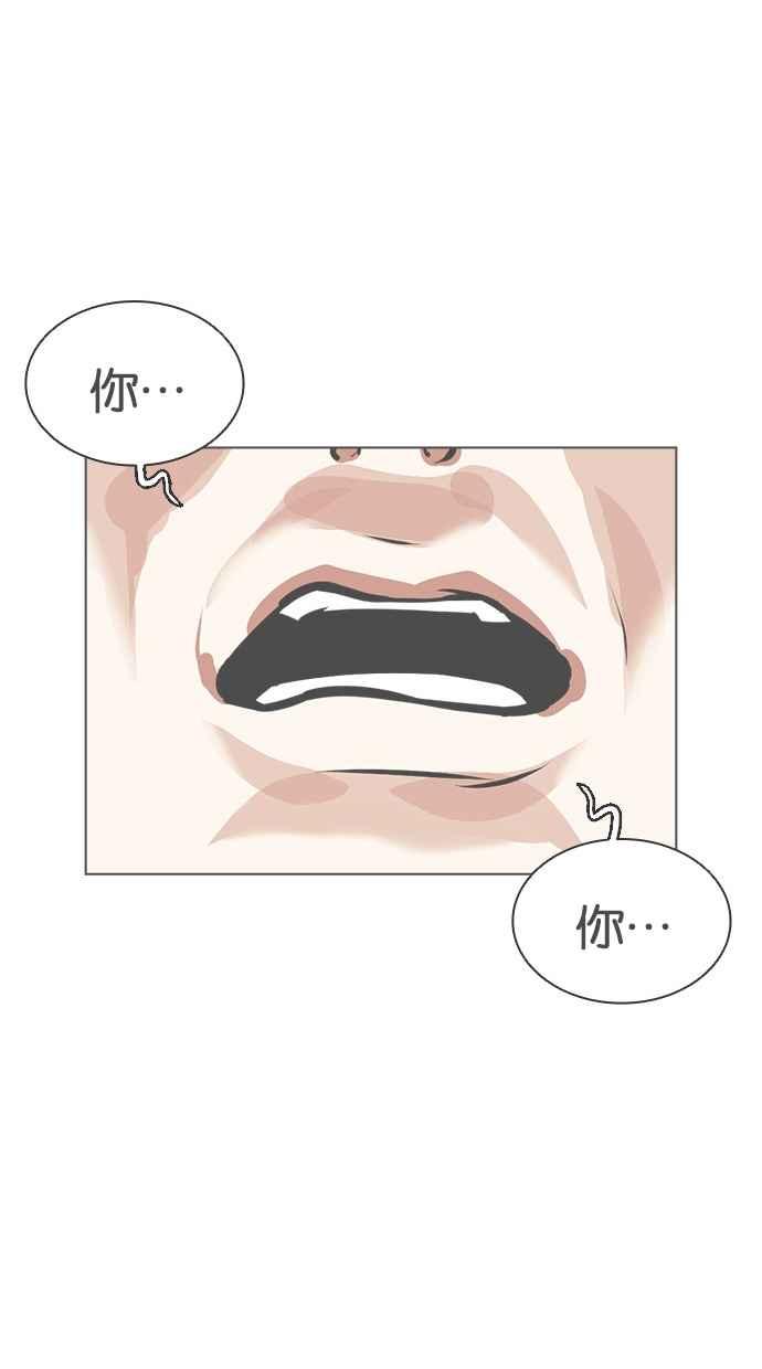 看脸时代 [第462话] 一姟会(第一家子公司)[14] 第114页