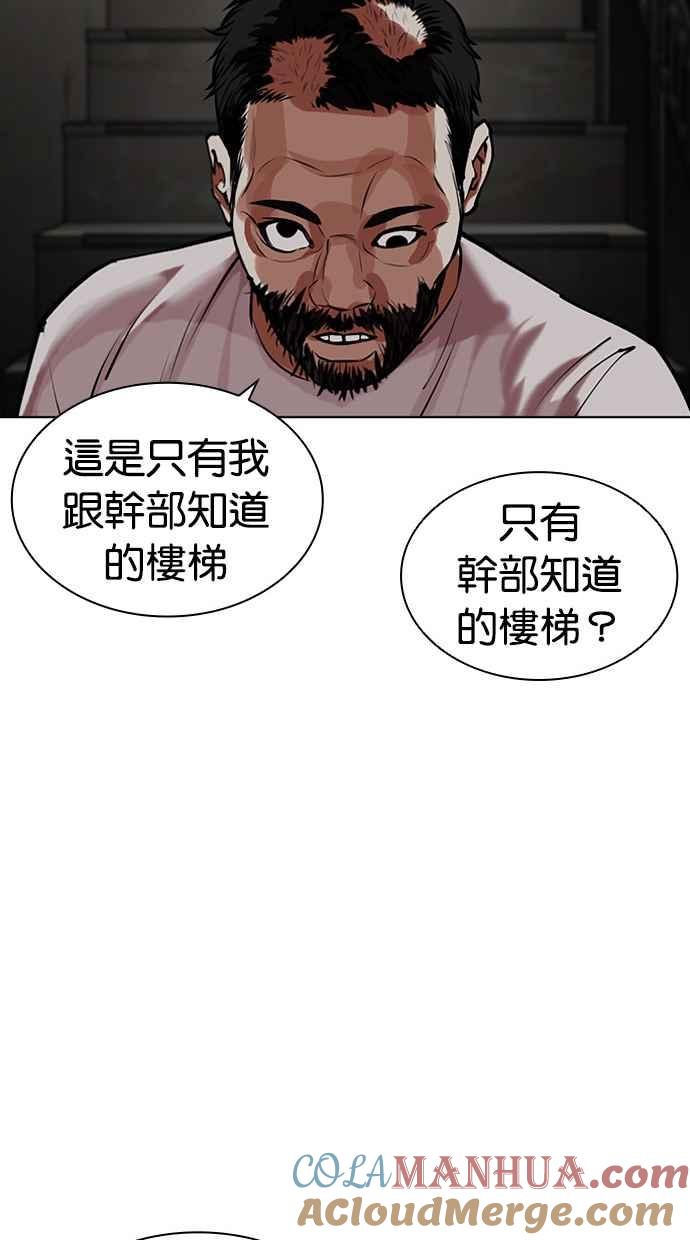 看脸时代 [第462话] 一姟会(第一家子公司)[14] 第128页