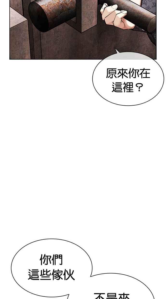看脸时代 [第462话] 一姟会(第一家子公司)[14] 第39页