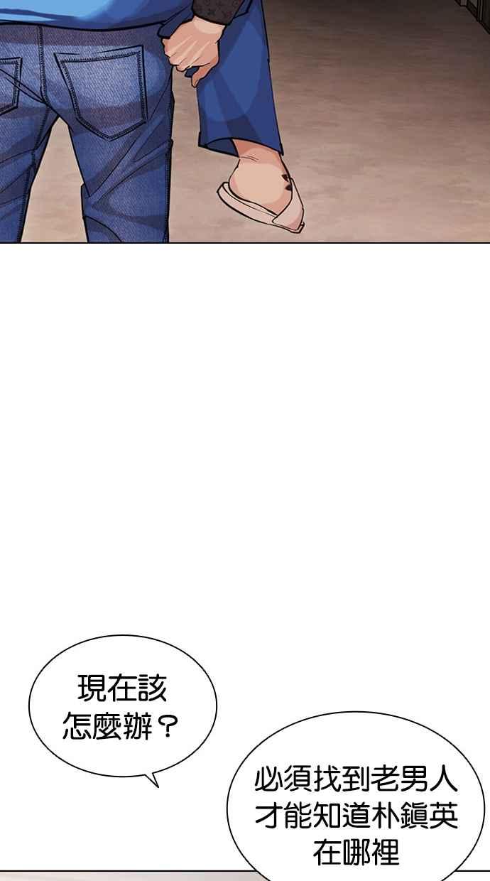看脸时代 [第462话] 一姟会(第一家子公司)[14] 第35页