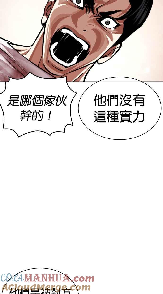 看脸时代 [第462话] 一姟会(第一家子公司)[14] 第60页