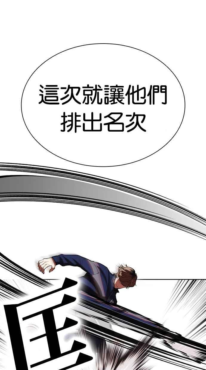 看脸时代 [第463话] 一姟会(第一家子公司)[15] 第182页