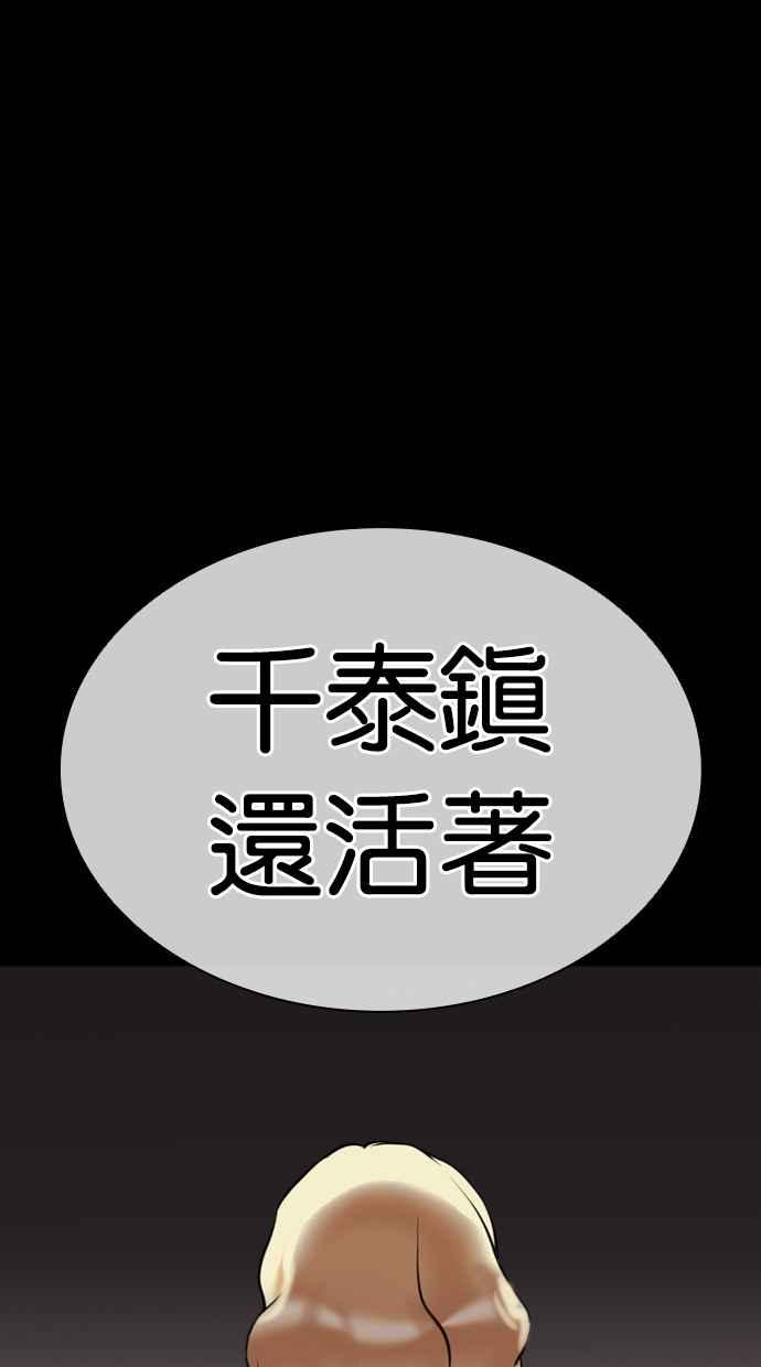 看脸时代 [第463话] 一姟会(第一家子公司)[15] 第10页