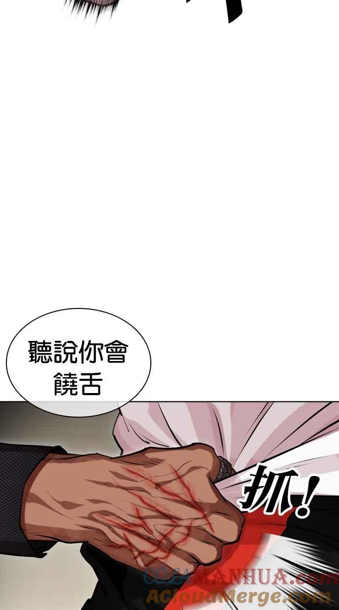 看脸时代 [第463话] 一姟会(第一家子公司)[15] 第33页