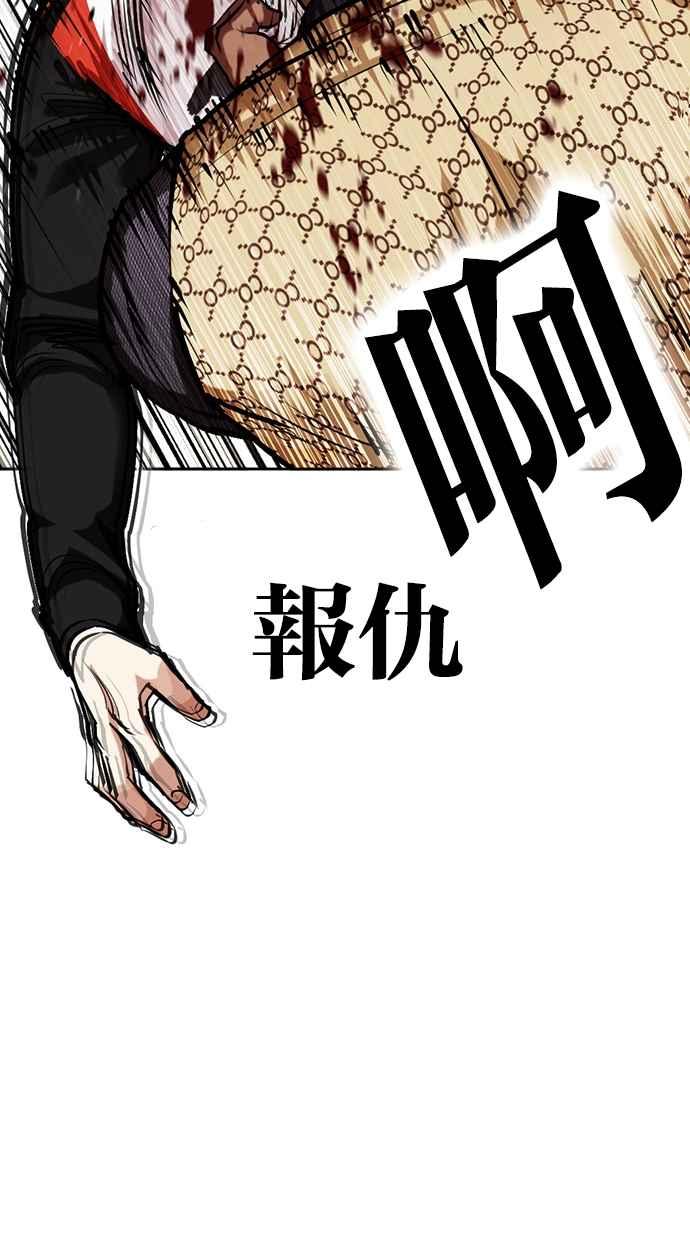 看脸时代 [第463话] 一姟会(第一家子公司)[15] 第126页