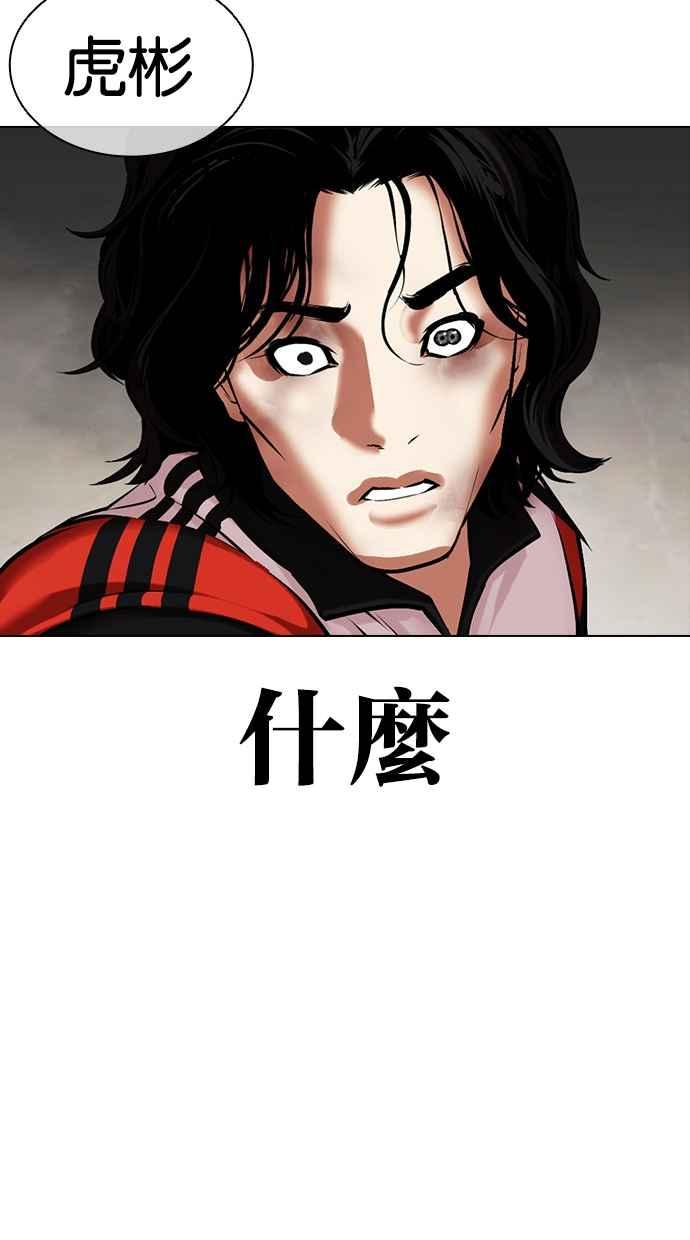 看脸时代 [第463话] 一姟会(第一家子公司)[15] 第114页