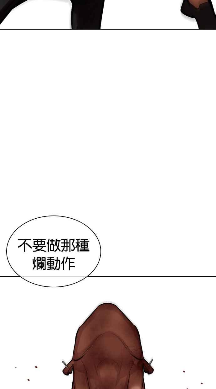 看脸时代 [第463话] 一姟会(第一家子公司)[15] 第71页