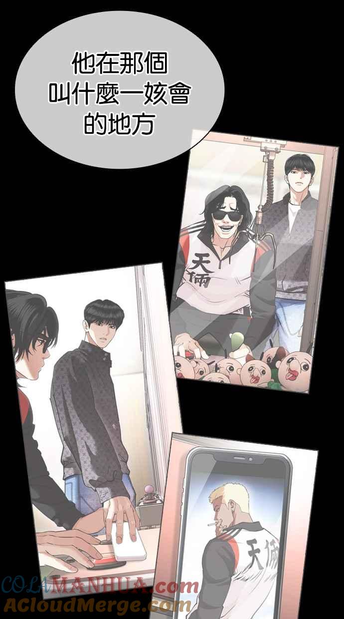 看脸时代 [第463话] 一姟会(第一家子公司)[15] 第13页