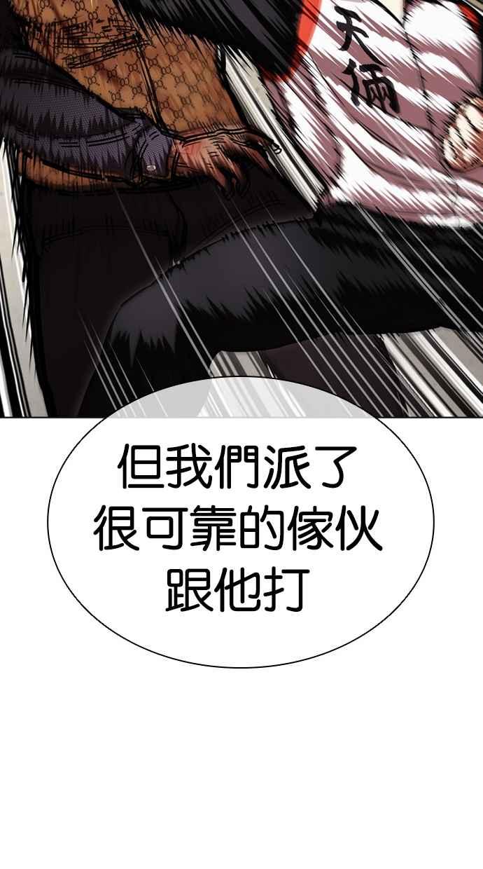 看脸时代 [第463话] 一姟会(第一家子公司)[15] 第107页