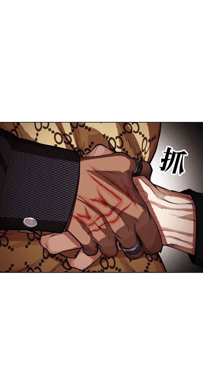 看脸时代 [第463话] 一姟会(第一家子公司)[15] 第132页