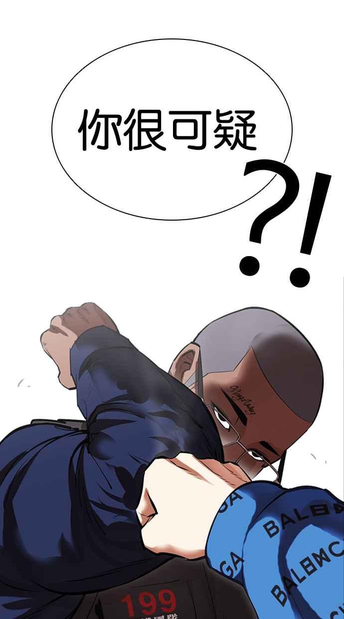 看脸时代 [第463话] 一姟会(第一家子公司)[15] 第103页