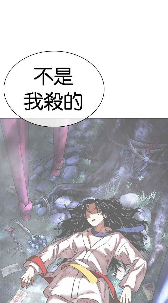 看脸时代 [第463话] 一姟会(第一家子公司)[15] 第47页