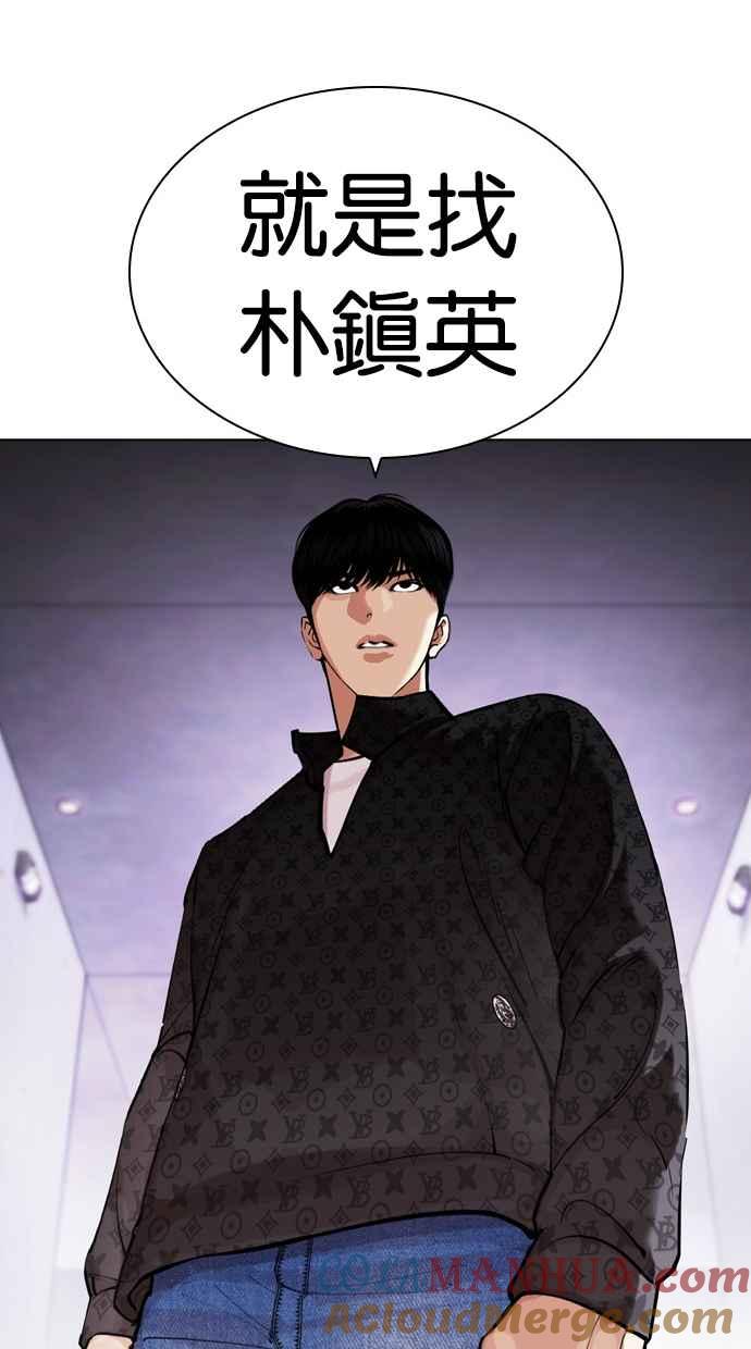 看脸时代 [第463话] 一姟会(第一家子公司)[15] 第85页