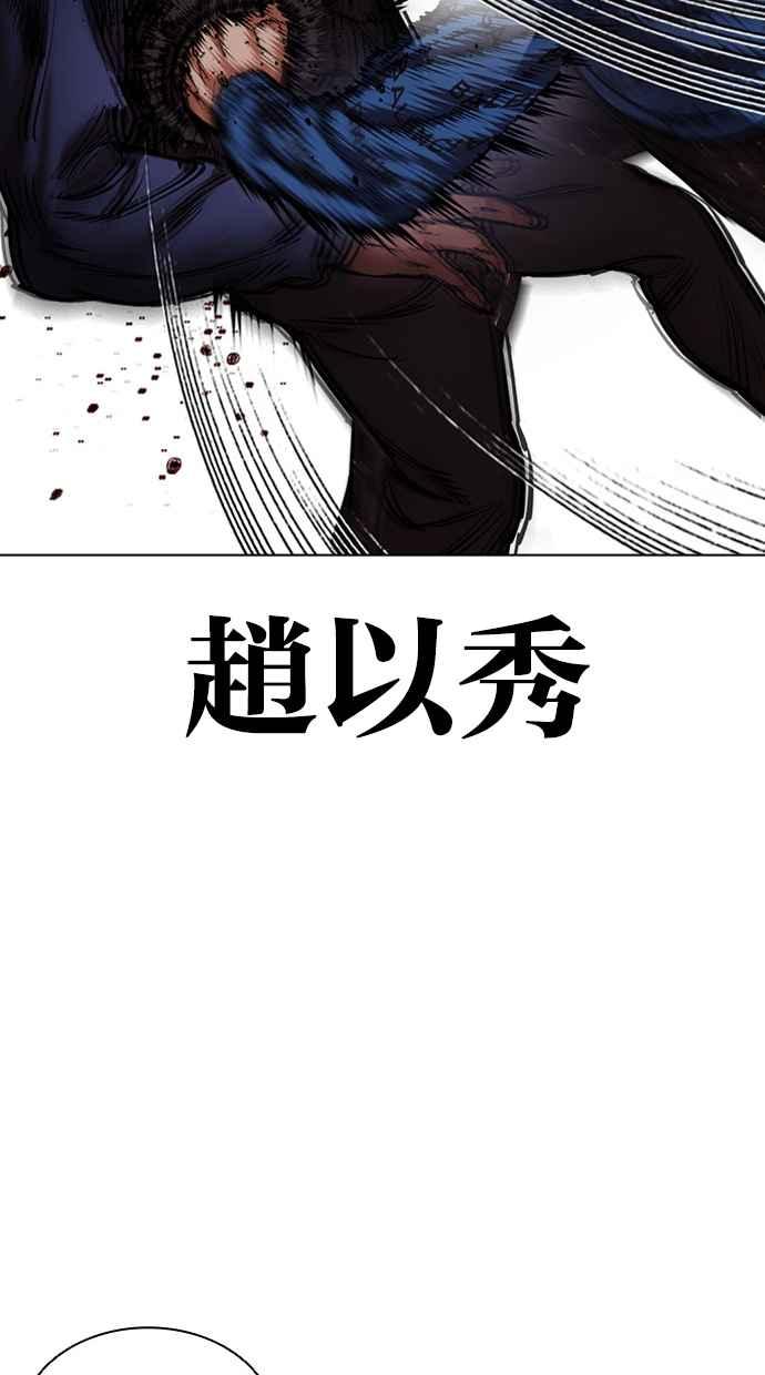 看脸时代 [第463话] 一姟会(第一家子公司)[15] 第160页