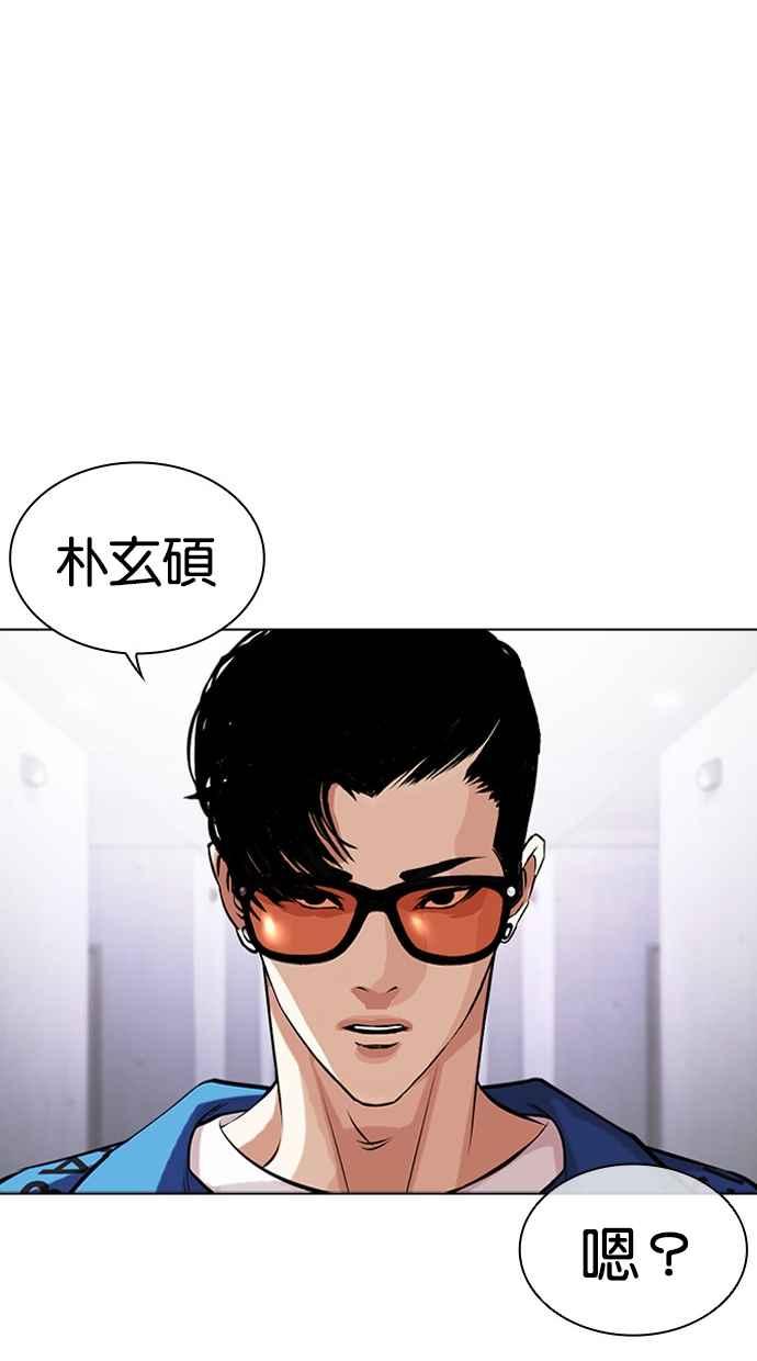 看脸时代 [第463话] 一姟会(第一家子公司)[15] 第88页