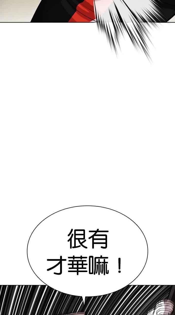 看脸时代 [第463话] 一姟会(第一家子公司)[15] 第34页