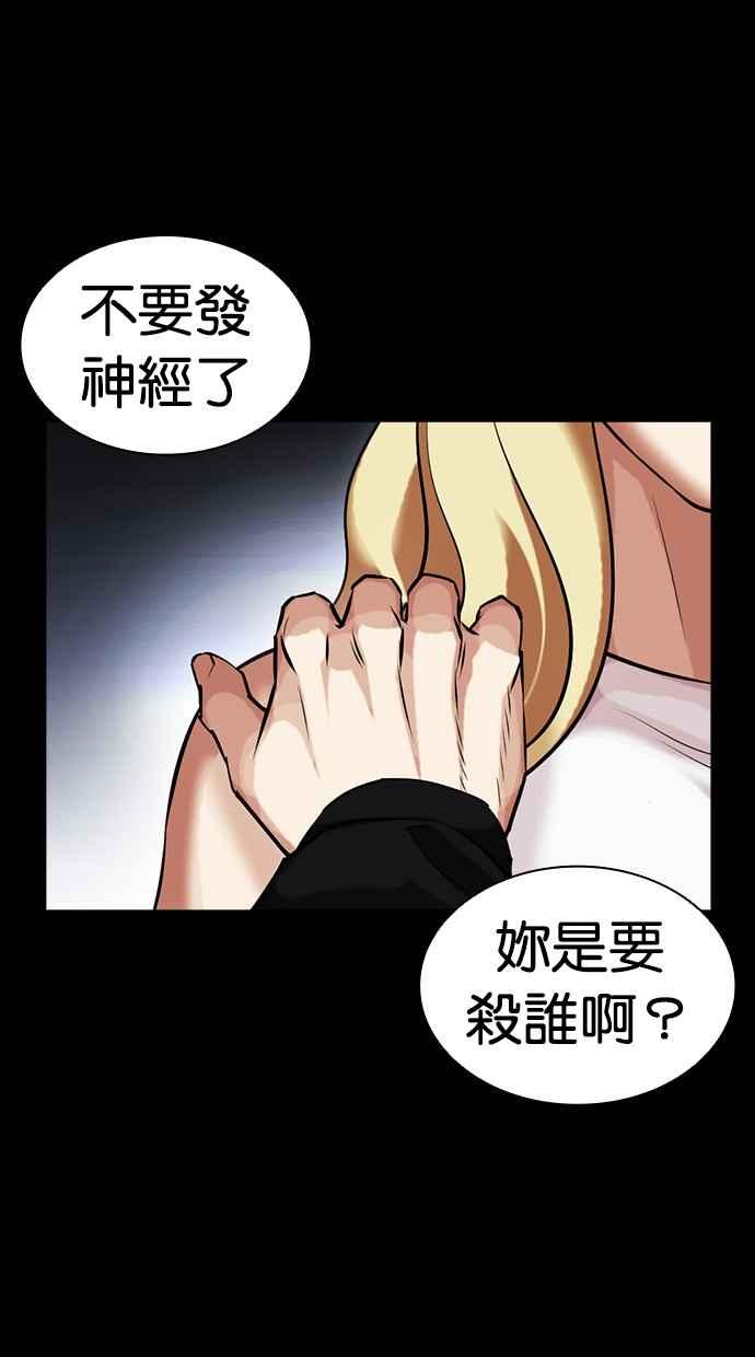 看脸时代 [第463话] 一姟会(第一家子公司)[15] 第20页