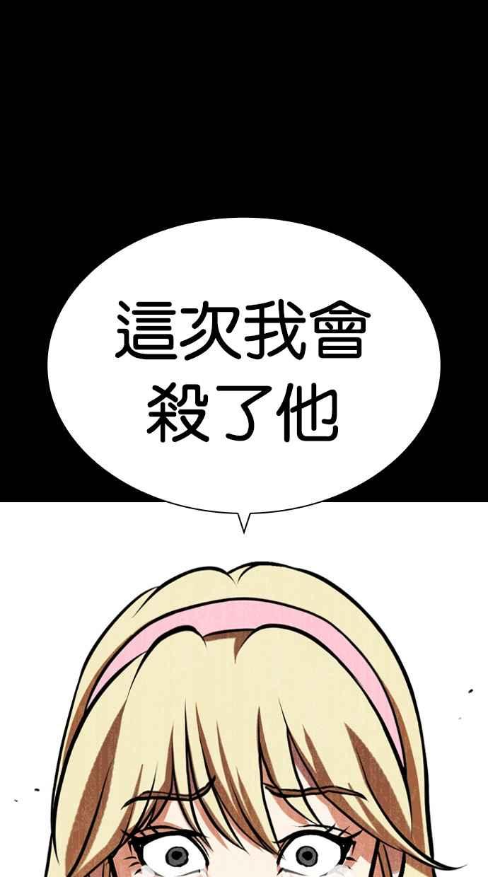 看脸时代 [第463话] 一姟会(第一家子公司)[15] 第16页