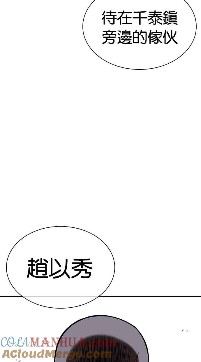看脸时代 [第463话] 一姟会(第一家子公司)[15] 第93页
