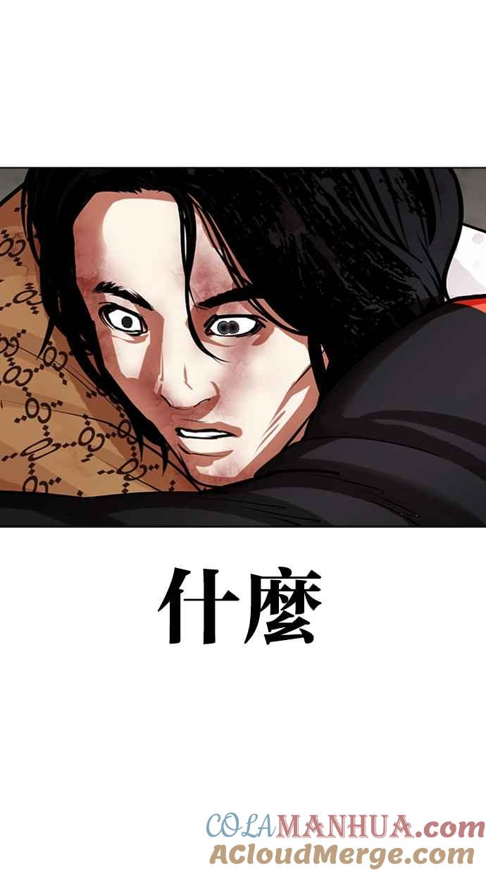 看脸时代 [第463话] 一姟会(第一家子公司)[15] 第133页