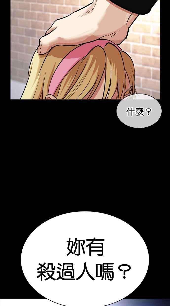 看脸时代 [第463话] 一姟会(第一家子公司)[15] 第18页