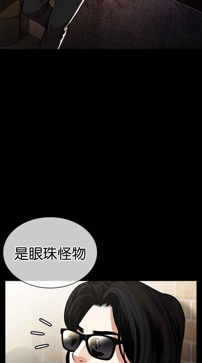 看脸时代 [第463话] 一姟会(第一家子公司)[15] 第3页