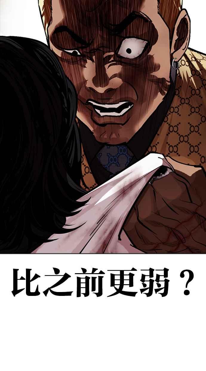 看脸时代 [第463话] 一姟会(第一家子公司)[15] 第124页