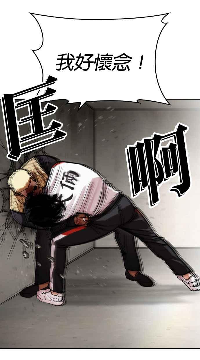 看脸时代 [第463话] 一姟会(第一家子公司)[15] 第42页