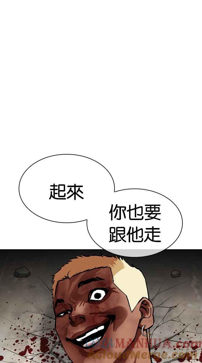 看脸时代 [第463话] 一姟会(第一家子公司)[15] 第57页
